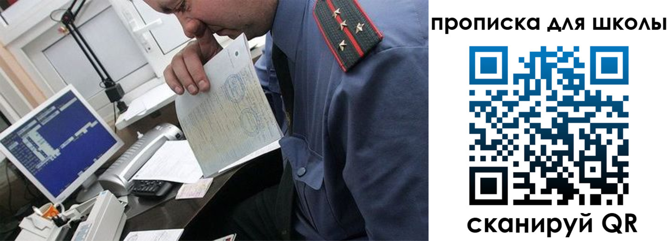 прописка для кредита в Киржаче