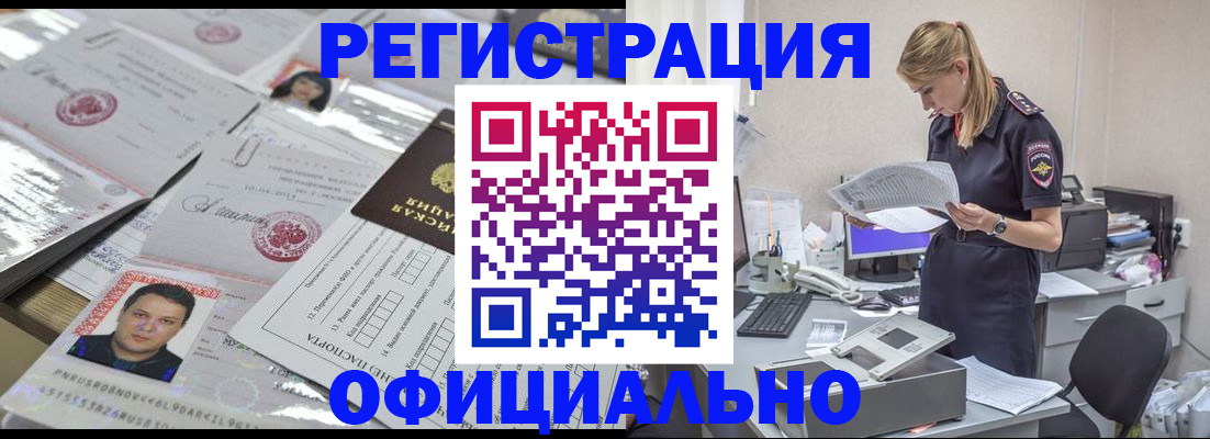 прописка для кредита в Киржаче