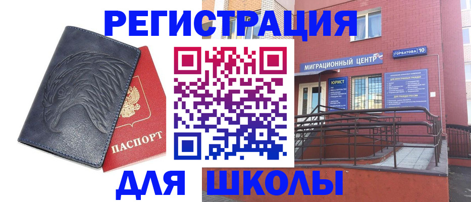 временная регистрация адрес в Киржаче