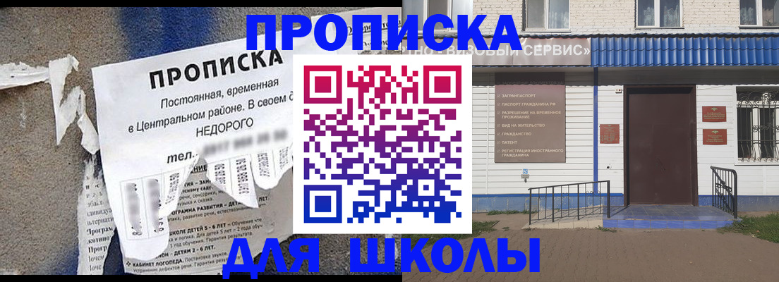 прописка 2025 в Киржаче