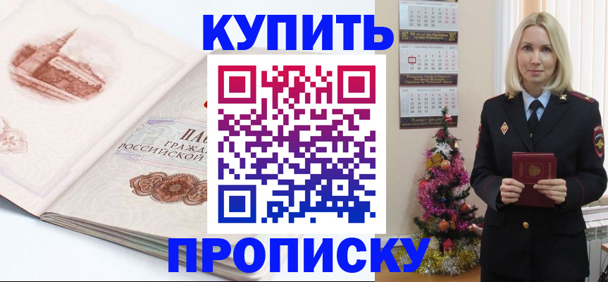 прописка в квартире в Киржаче