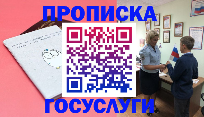 временная регистрация надежно в Киржаче
