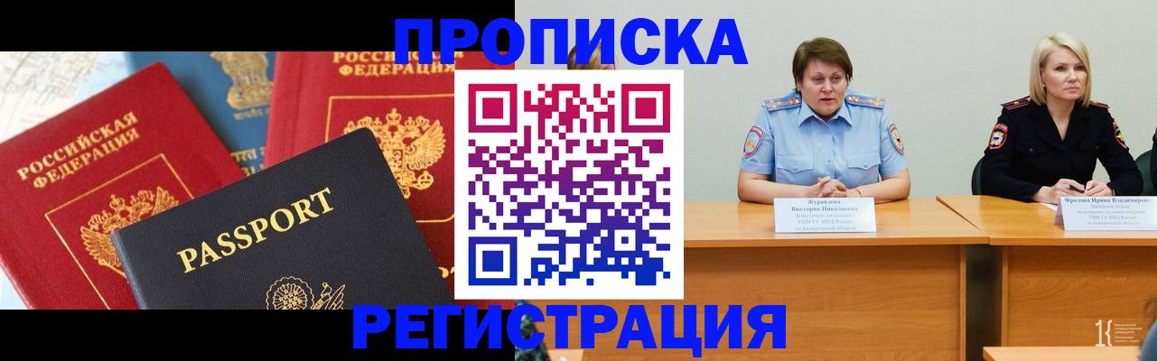 прописка для военкомата в Киржаче